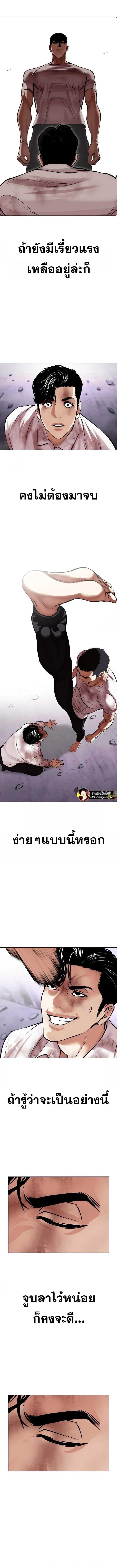 Lookism ตอนที่ 470 หน้า 5