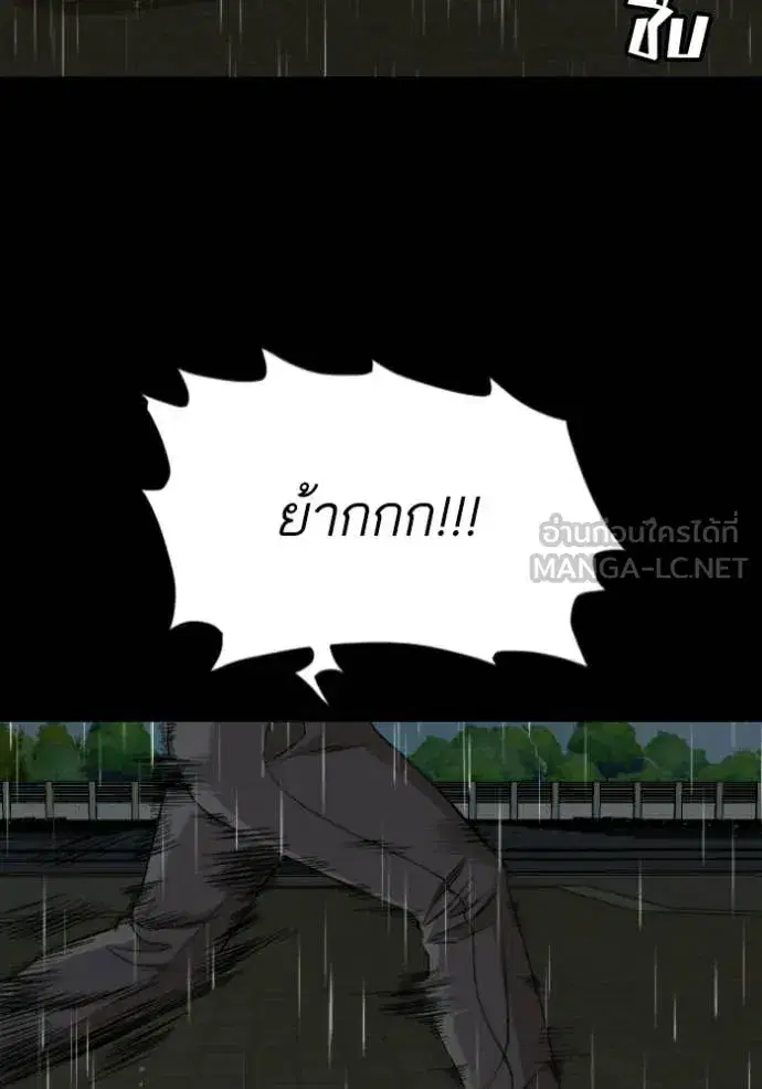 Bad Guy ตอนที่ 275 หน้า 10