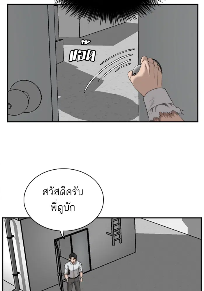Bad Guy ตอนที่ 50 หน้า 66