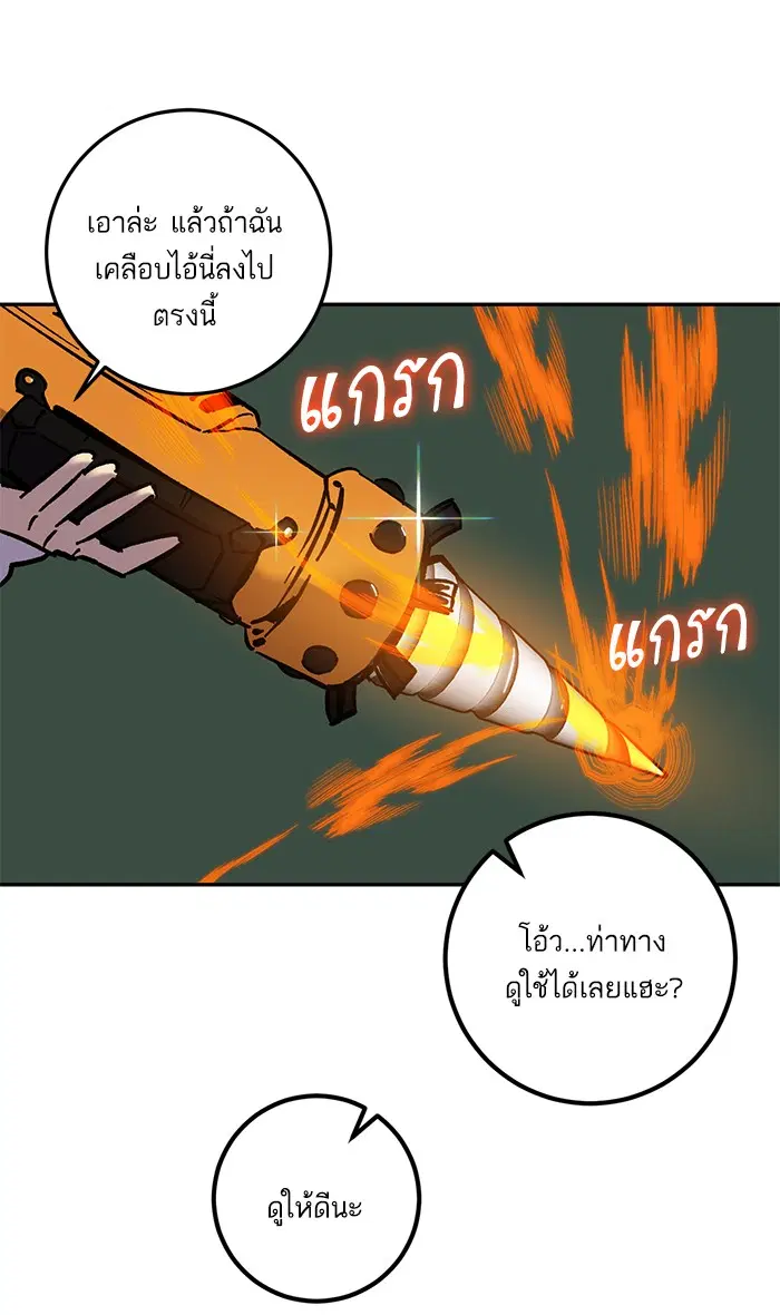 Return to Player ตอนที่ 23 หน้า 43