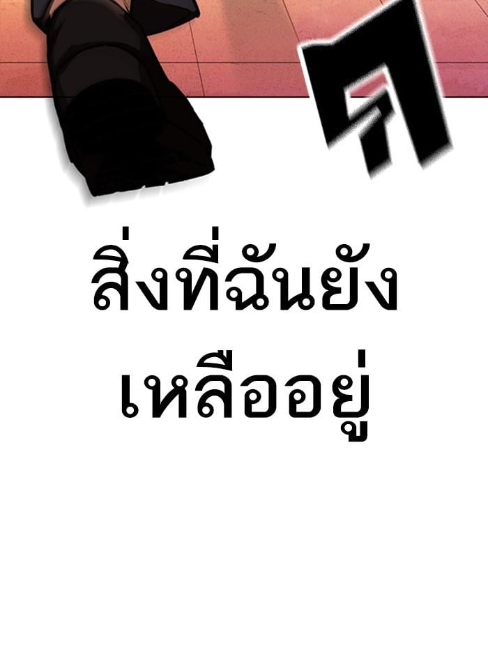 Lookism ตอนที่ 368 หน้า 31