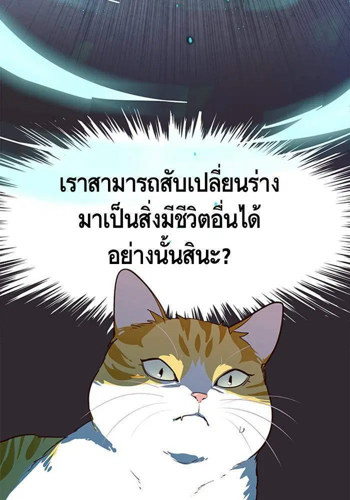 Eleceed ตอนที่ 1 หน้า 21