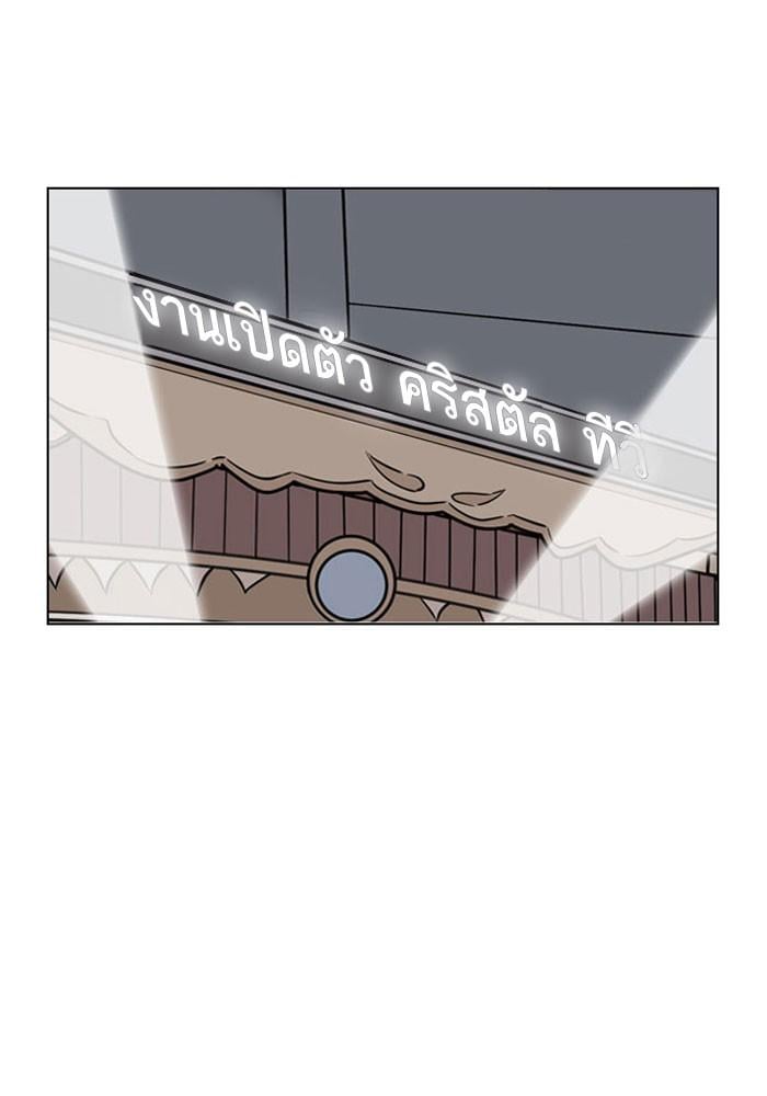 Lookism ตอนที่ 145 หน้า 68