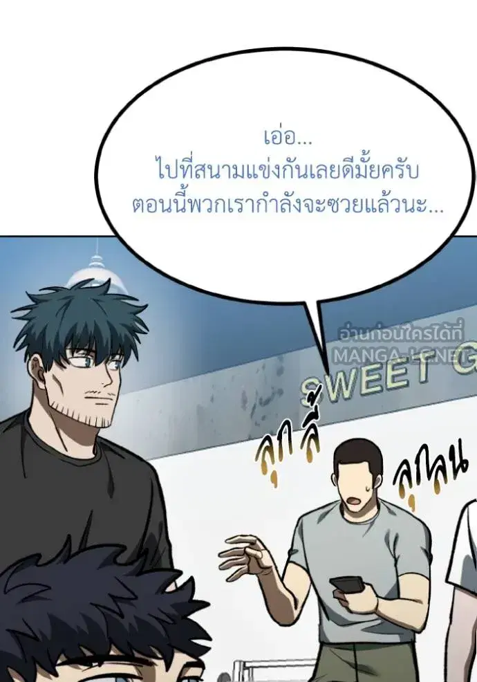 King of the Octagon ตอนที่ 131 หน้า 33