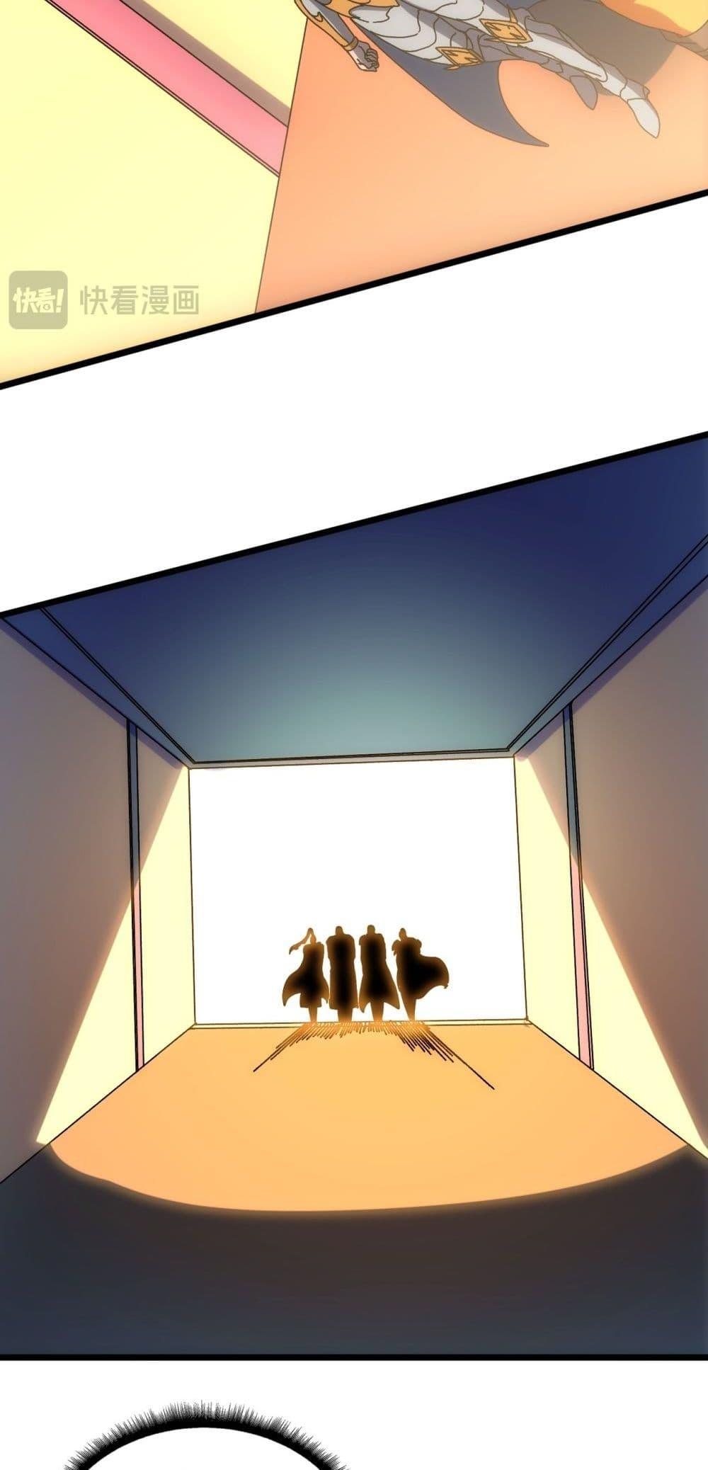 Starting as the Black Dragon BOSS เริ่มต้นในฐานะ บอสมังกรดำเวลตัน ตอนที่ 73 หน้า 23
