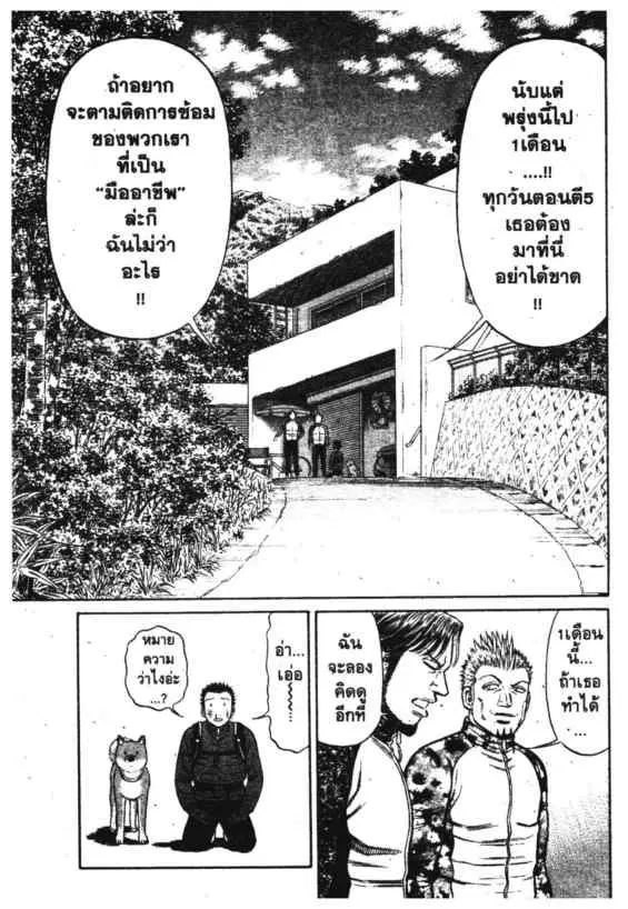 Odds GP! ตอนที่ 113 หน้า 10