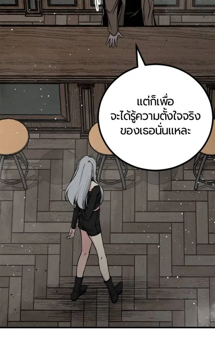 HERO KILLER ตอนที่ 185 หน้า 133