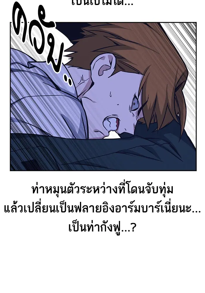 Study Group ตอนที่ 110 หน้า 87