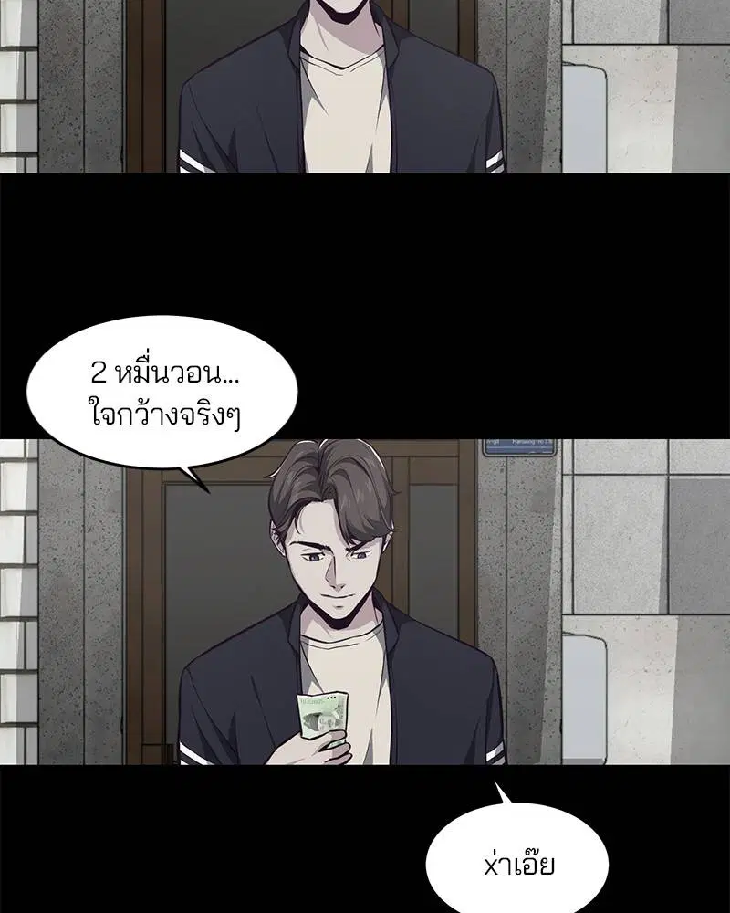 The Boy of Death ตอนที่ 41 หน้า 118