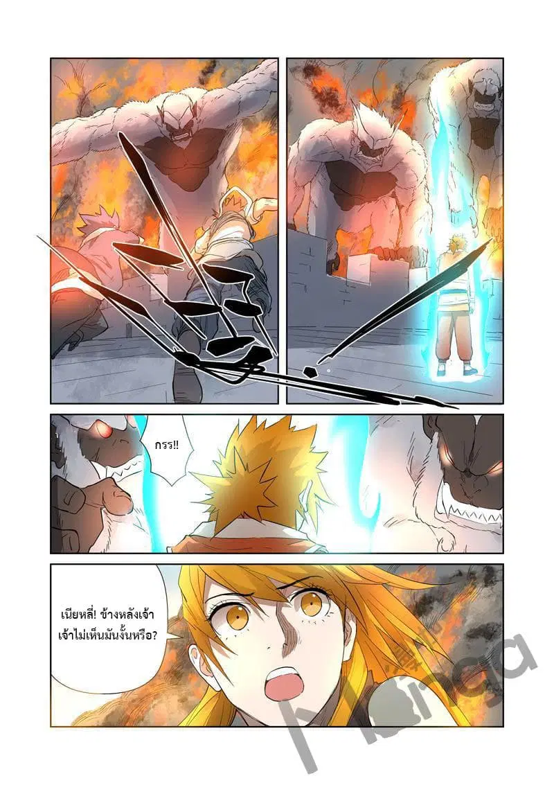 Tales of Demons and Gods ตอนที่ 180 หน้า 13