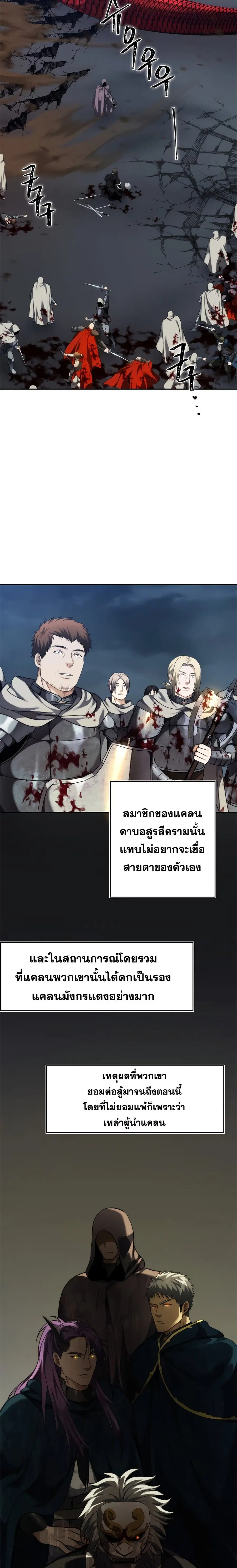 Ranker Who Lives A Second Time ตอนที่ 90 หน้า 6