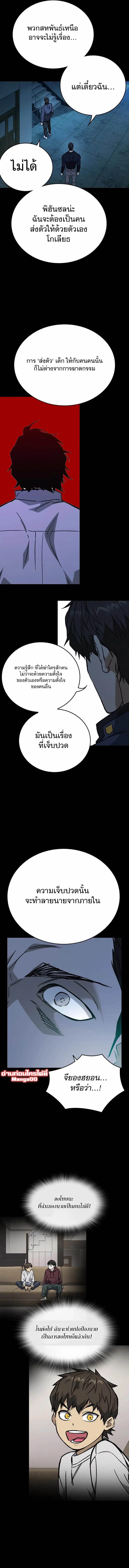 Study Group ตอนที่ 234 หน้า 7