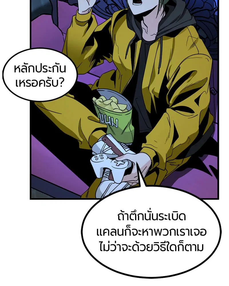 HERO KILLER ตอนที่ 14 หน้า 52
