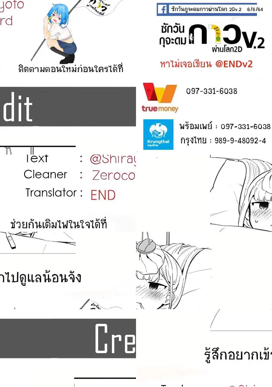 Aharen-san wa Hakarenai ตอนที่ 84 หน้า 4