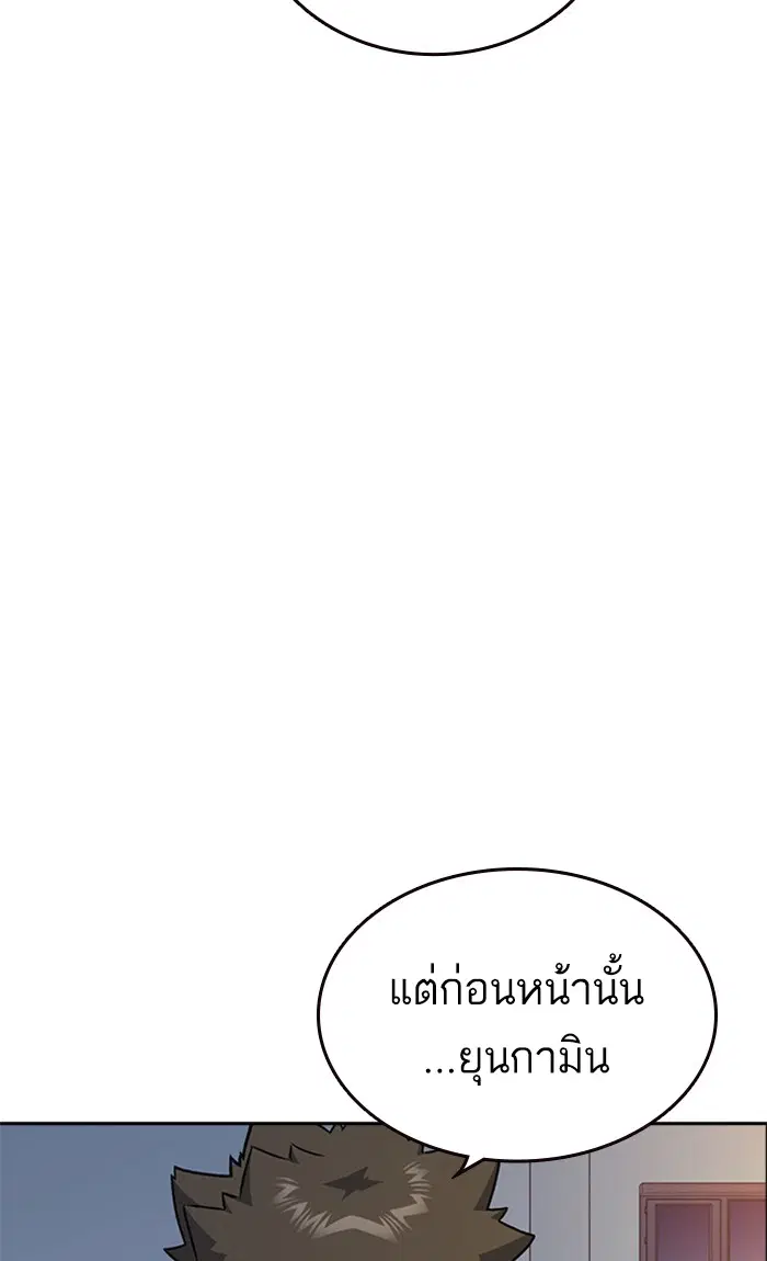 Study Group ตอนที่ 163 หน้า 72