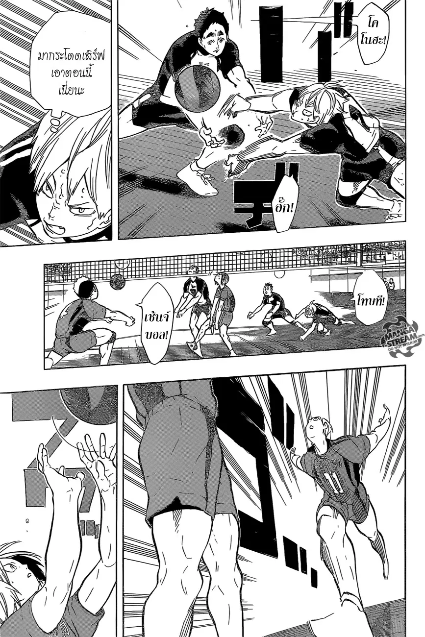 Haikyuu!! ตอนที่ 193 หน้า 8