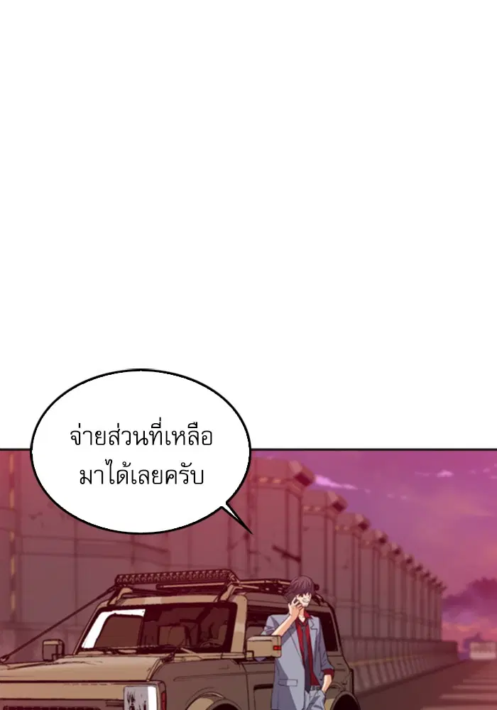 Seoul Station Druid ตอนที่ 25 หน้า 61