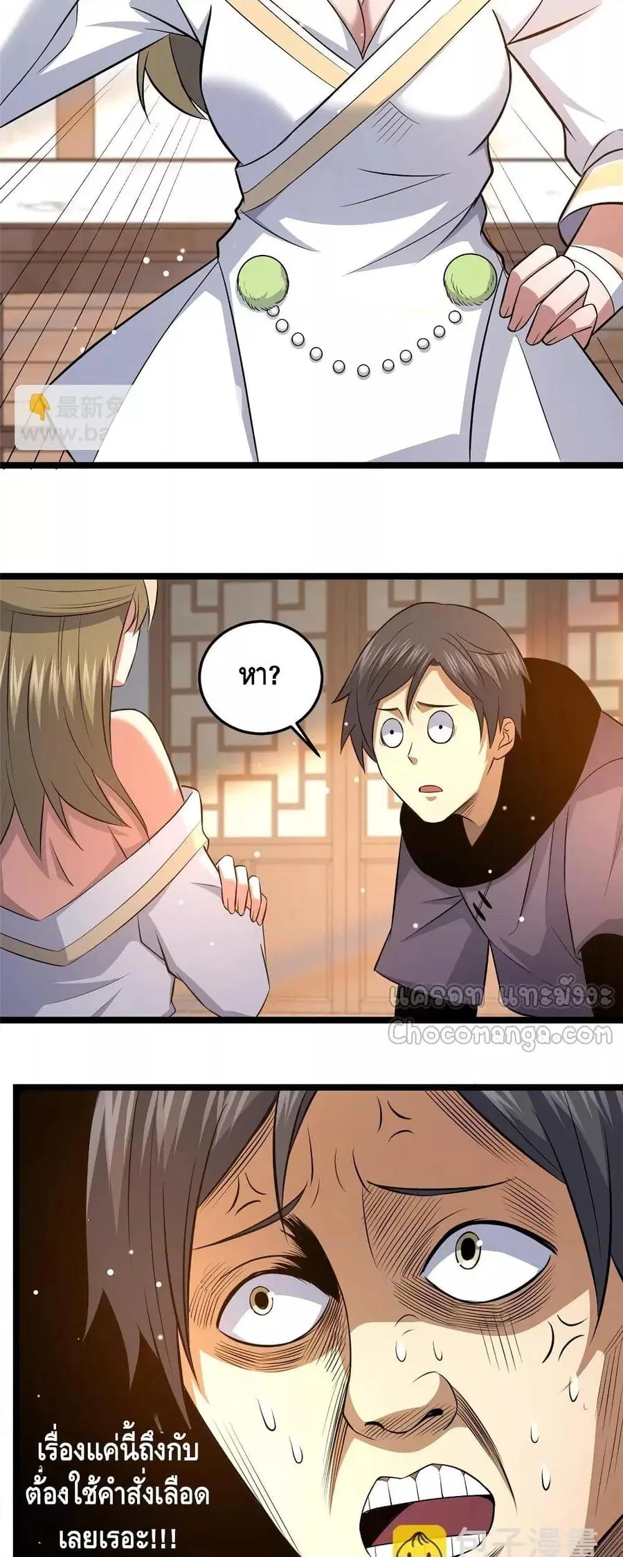 The Best Medical god in the city ตอนที่ 157 หน้า 5