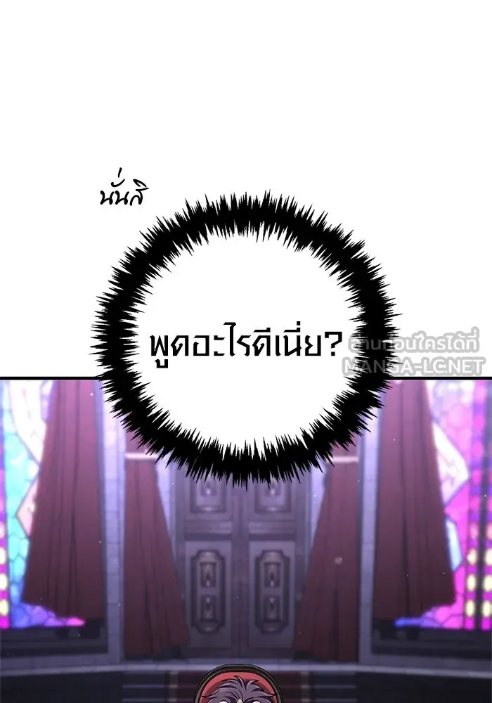 Surviving the Game as a Barbarian เอาชีวิตรอดในเกมฉบับคนเถื่อน ตอนที่ 130 หน้า 168