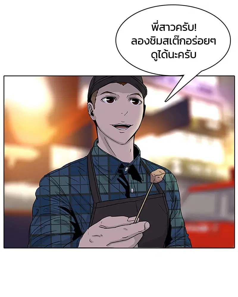 Kitchen Soldier ตอนที่ 28 หน้า 13
