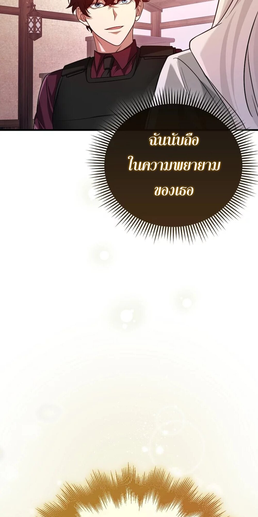 Mightiest Melee Magician สุดยอดจอมเวทย์สายประชิด ตอนที่ 28 หน้า 40
