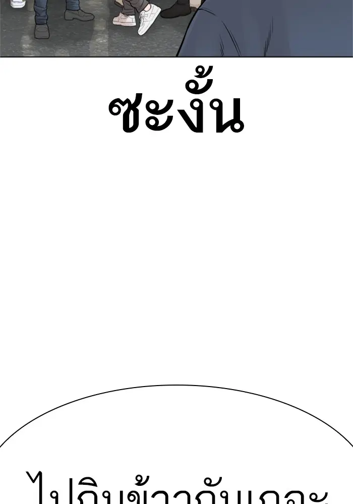 How to Fight ตอนที่ 161 หน้า 47