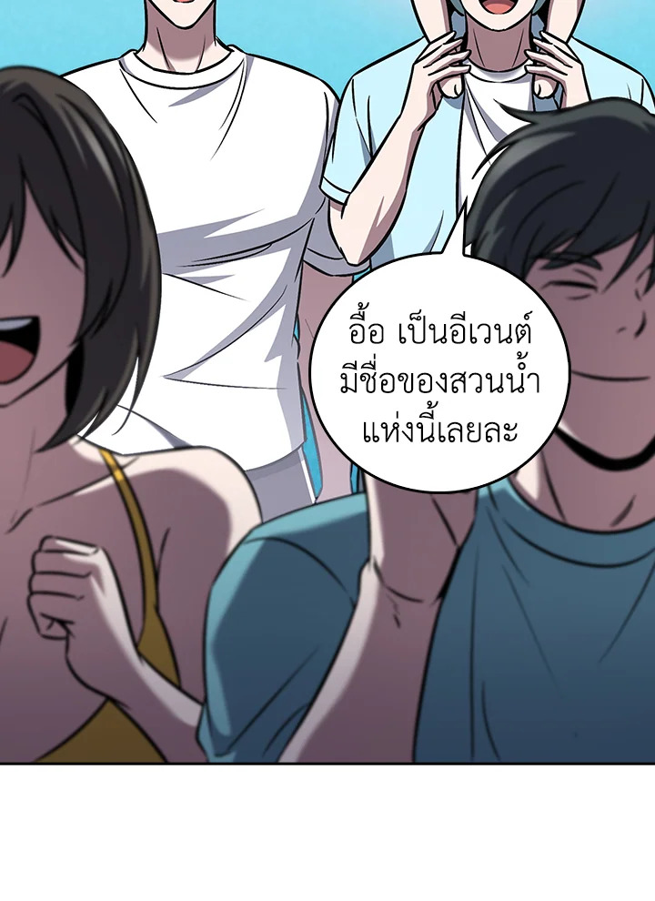 The Delivery Man From Murim ตอนที่ 64 หน้า 52