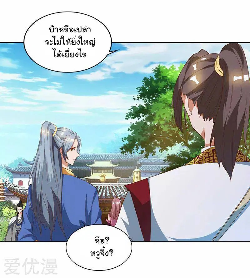 Reborn 80,000 years ตอนที่ 58 หน้า 16