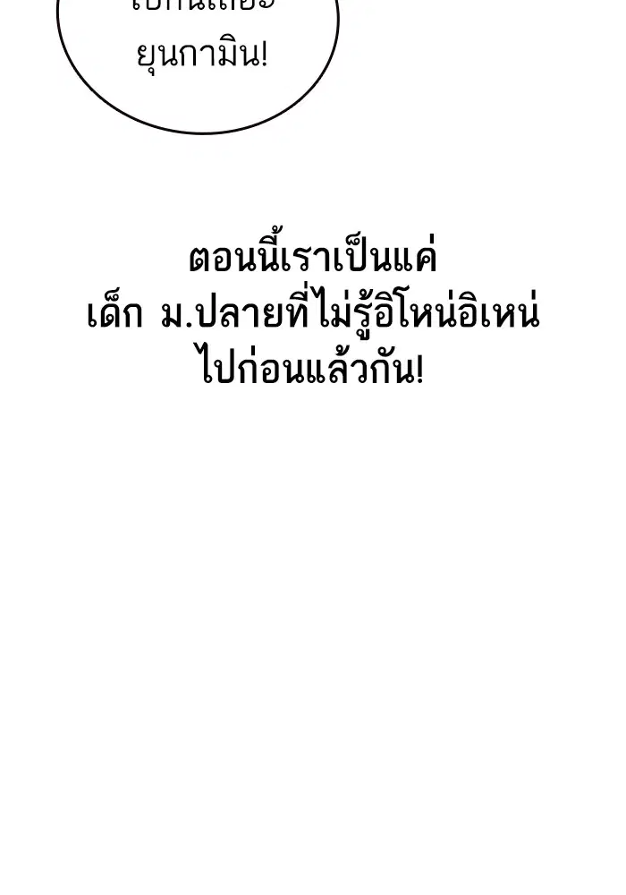 Study Group ตอนที่ 196 หน้า 72