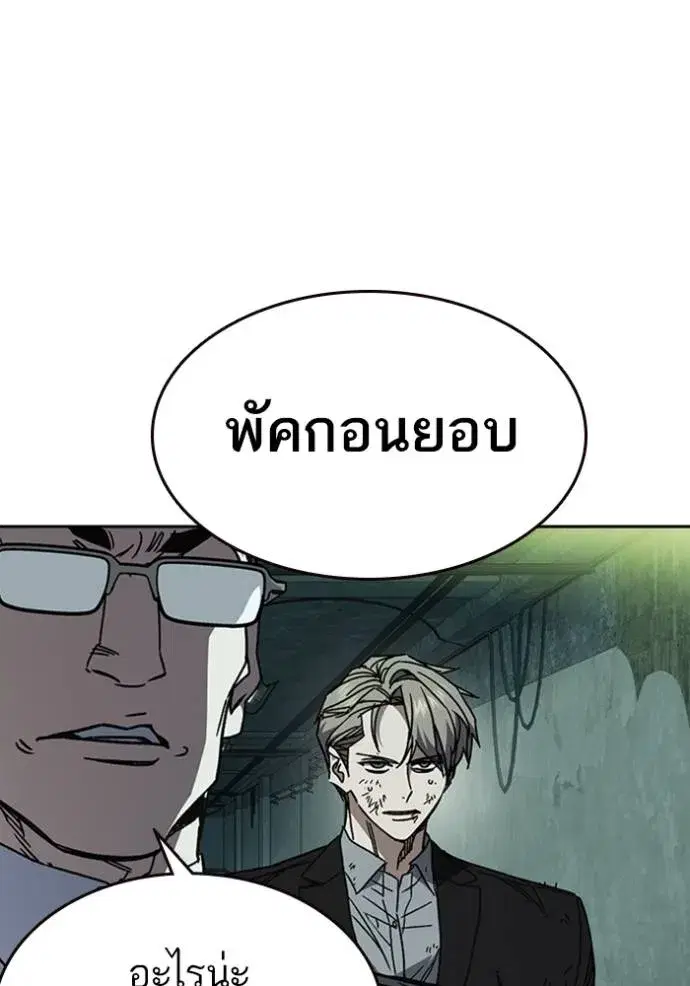 Study Group ตอนที่ 258 หน้า 55