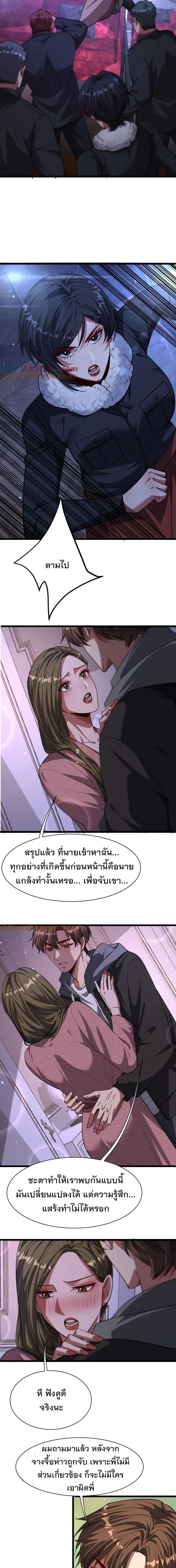 i’m stuck on the same day for a thousand years ตอนที่ 171 หน้า 6