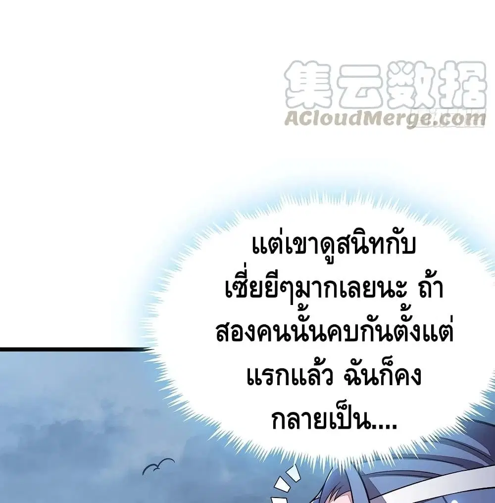Undead King Beyond ตอนที่ 133 หน้า 35