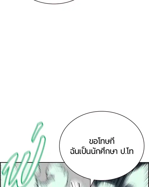 Jungle Juice ตอนที่ 56 หน้า 13