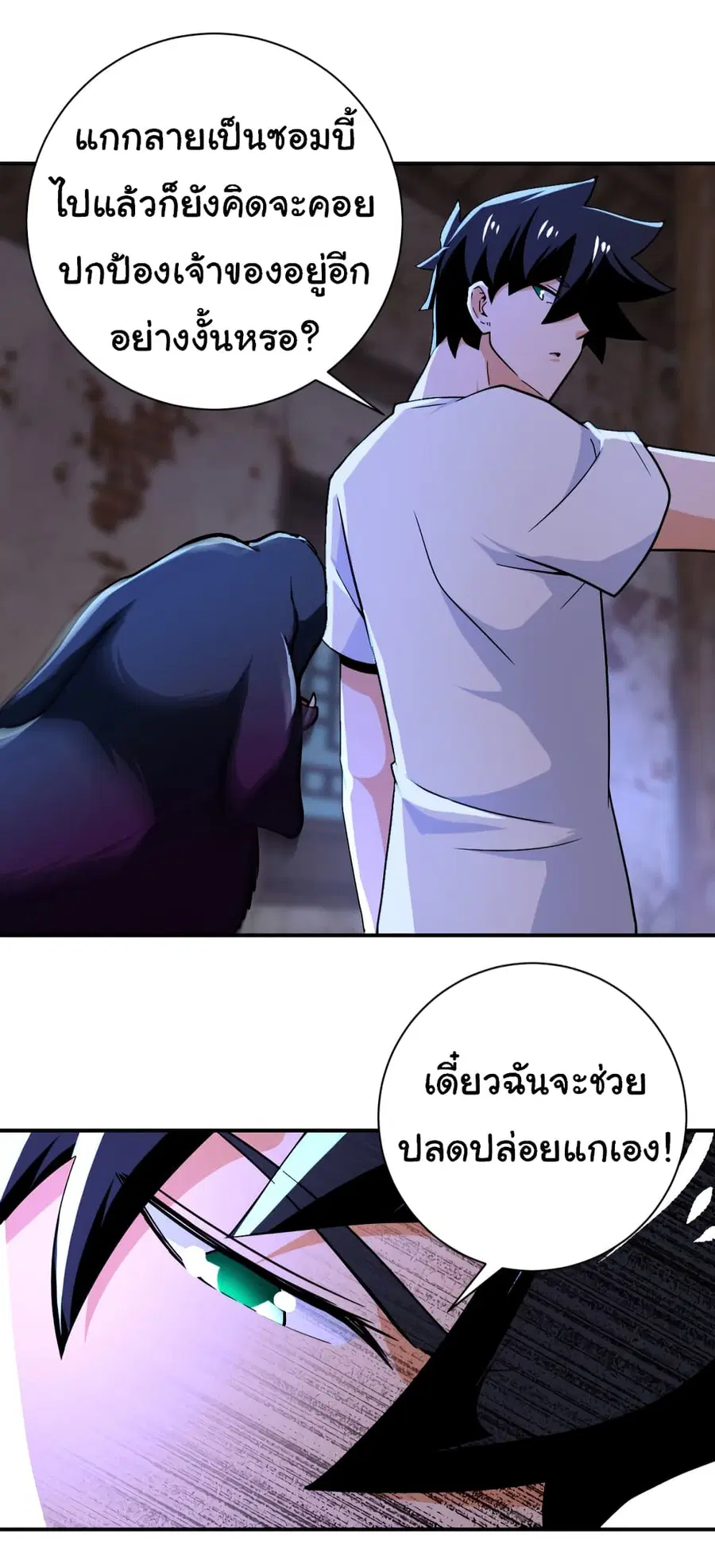 Apocalyptic Super System ตอนที่ 406 หน้า 8