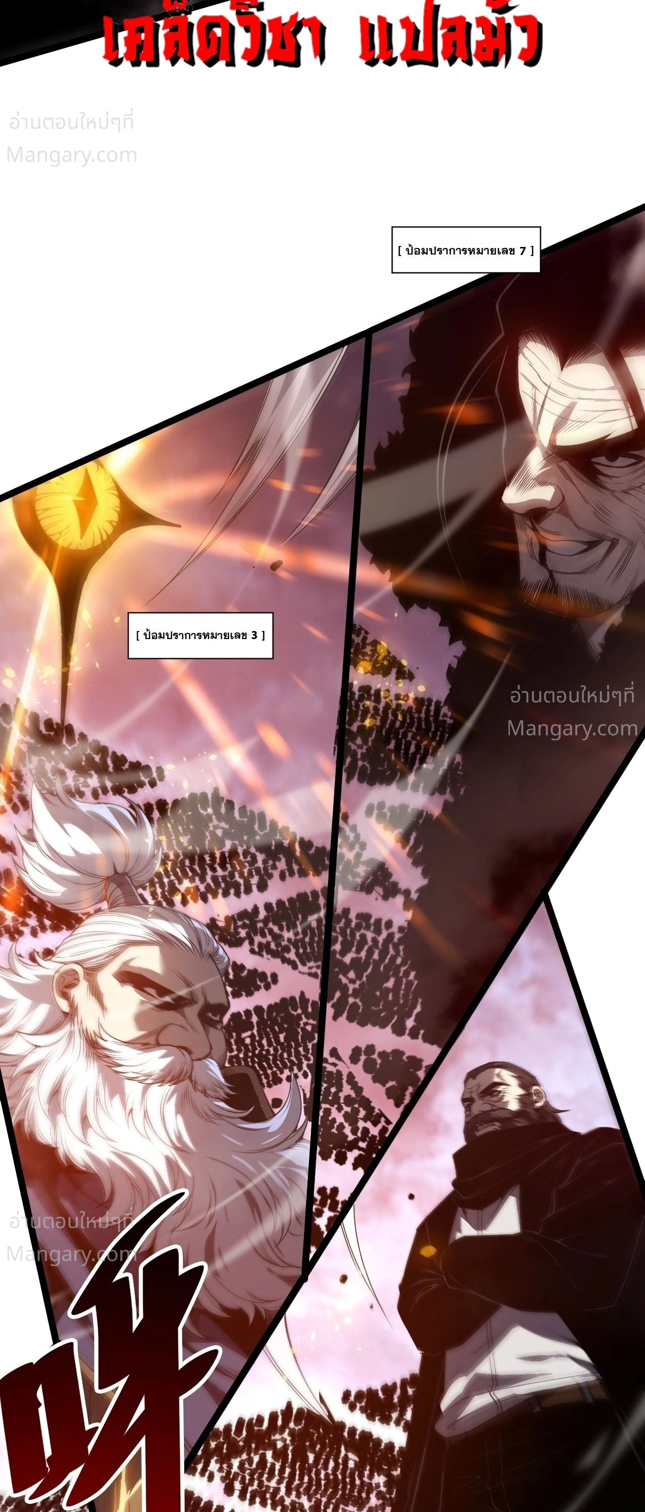Necromancer King of The Scourge ตอนที่ 311 หน้า 15