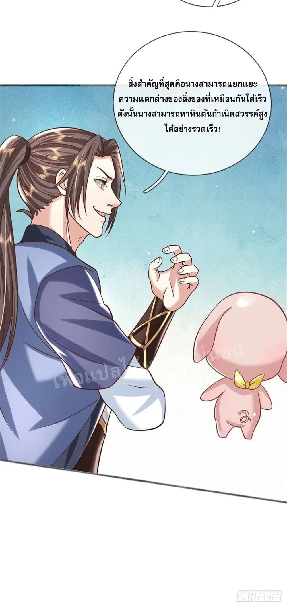 Royal God of War, Rising Dragon ตอนที่ 175 หน้า 28