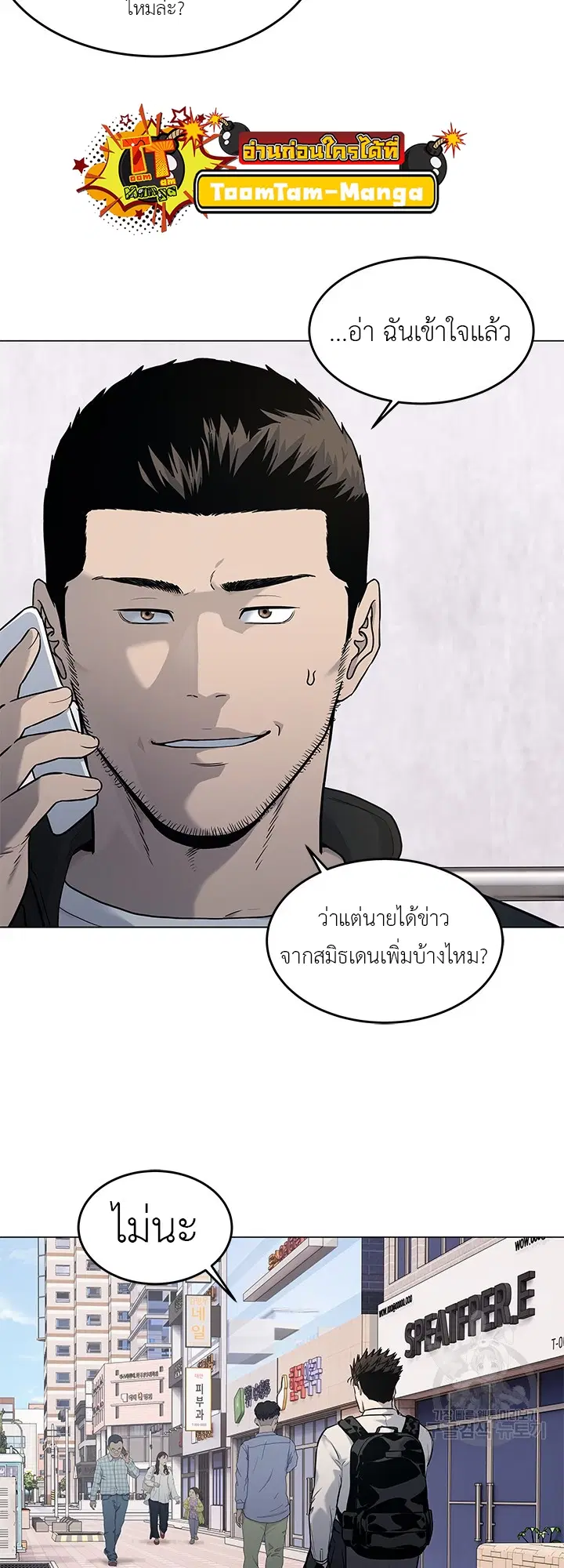 God of Blackfield ตอนที่ 188 หน้า 5