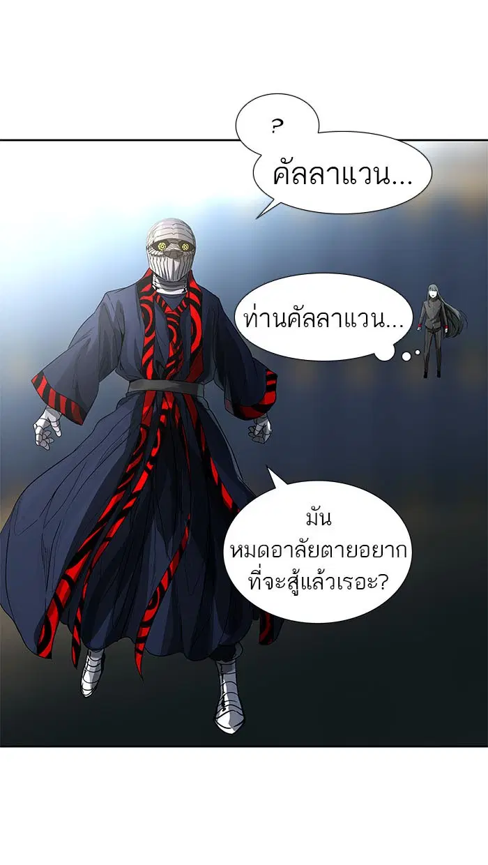 Tower of God ตอนที่ 483 หน้า 17