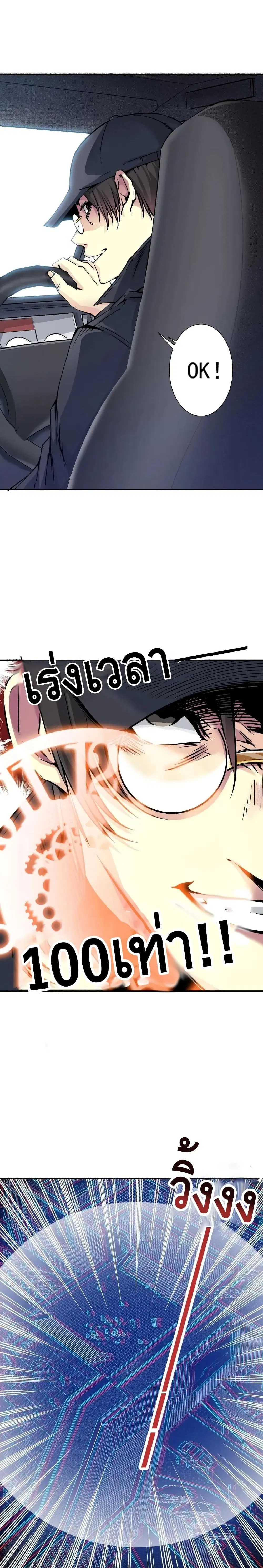 The Eternal Club ตอนที่ 38 หน้า 6