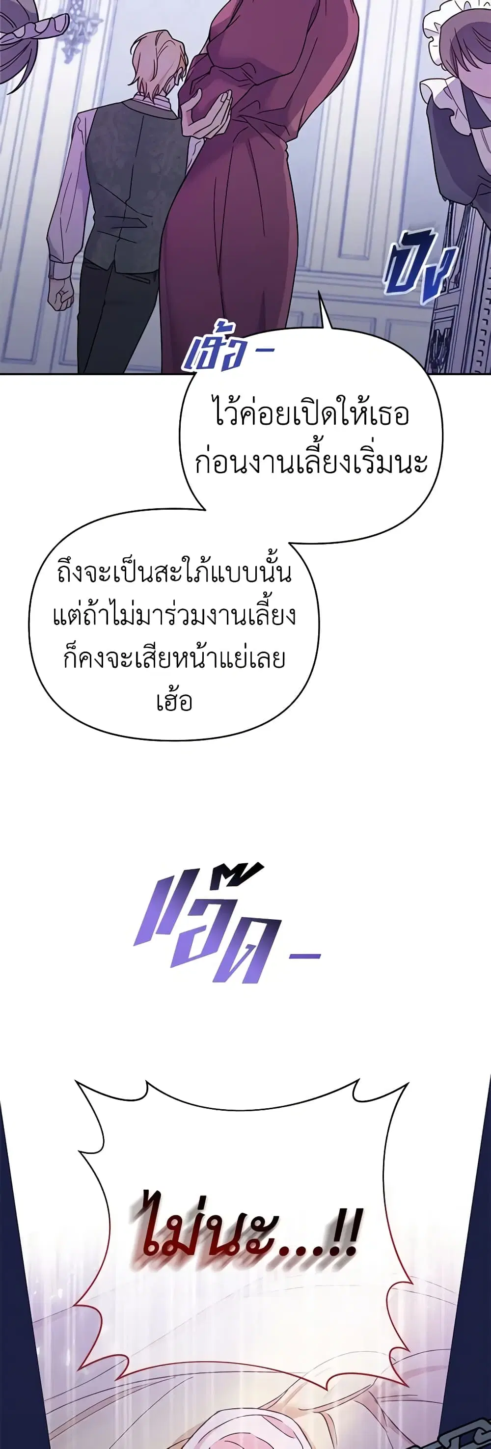 What It Means to Be You ตอนที่ 9 หน้า 21