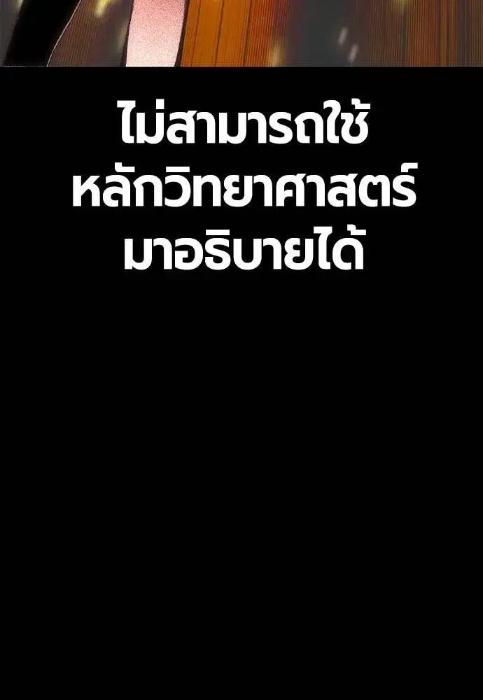 Jungle Juice ตอนที่ 132 หน้า 28