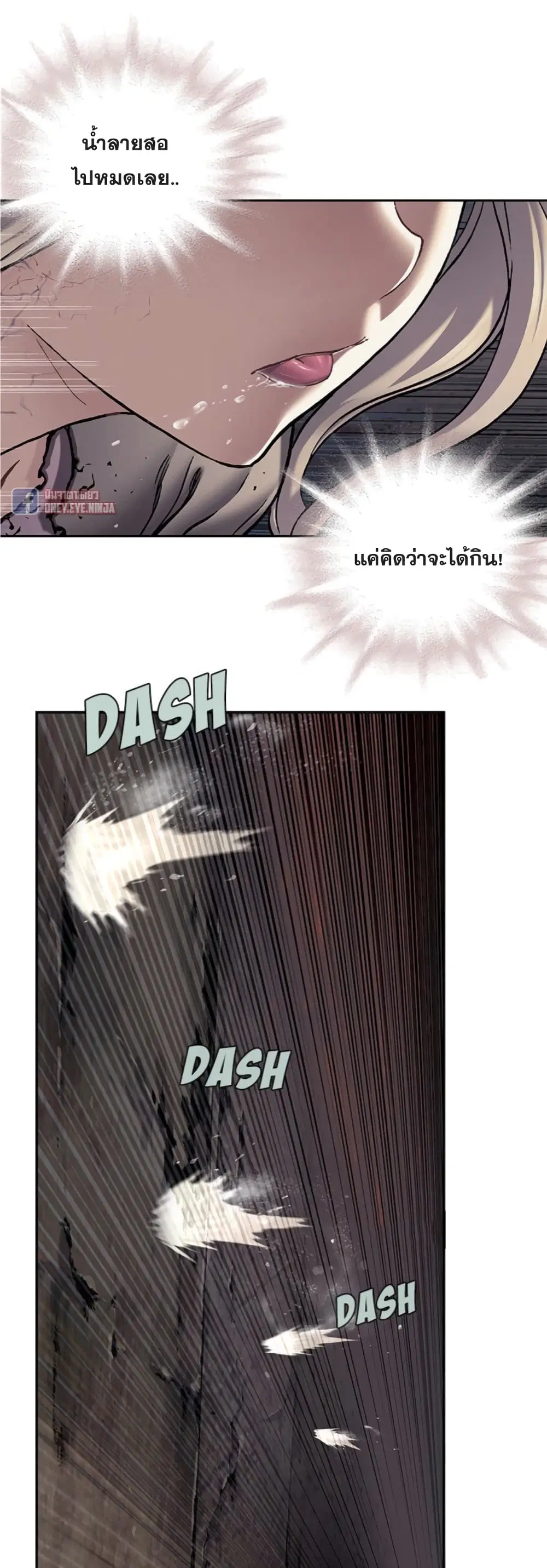 Leviathan ตอนที่ 99 หน้า 37