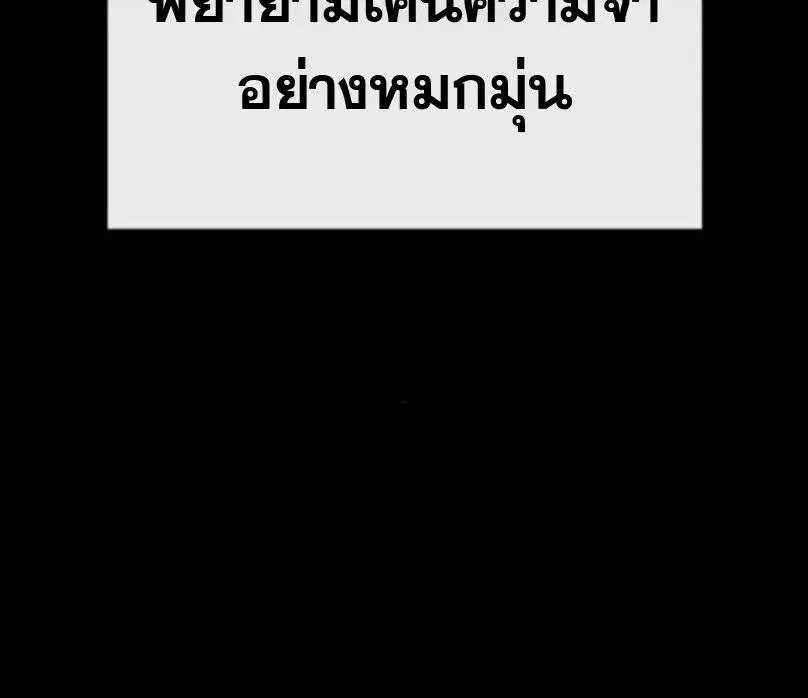 Superhuman Era ตอนที่ 242 หน้า 35