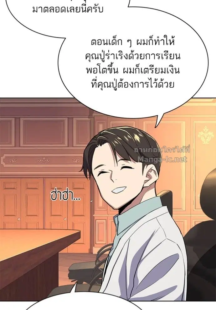 Reborn Rich ตอนที่ 38 หน้า 85
