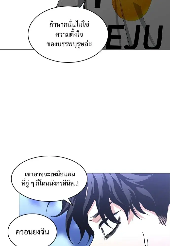 JAKDU ตอนที่ 88 หน้า 92
