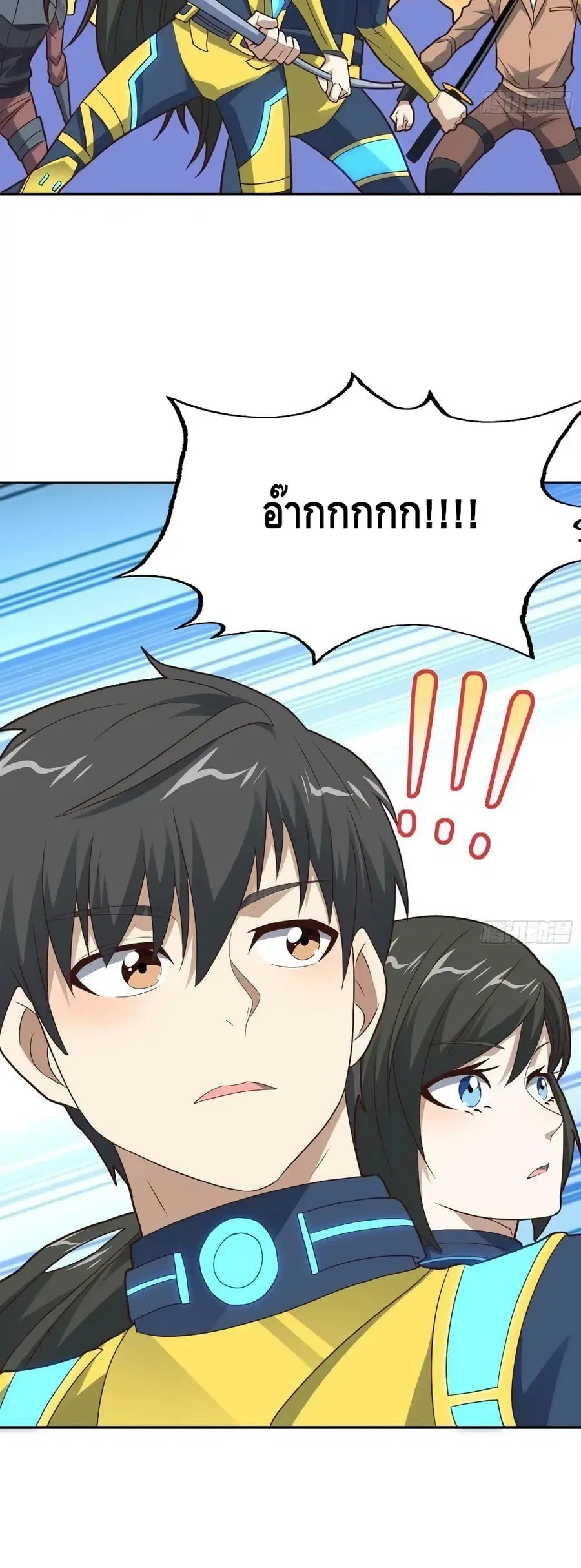 High Energy Strikes ตอนที่ 208 หน้า 26