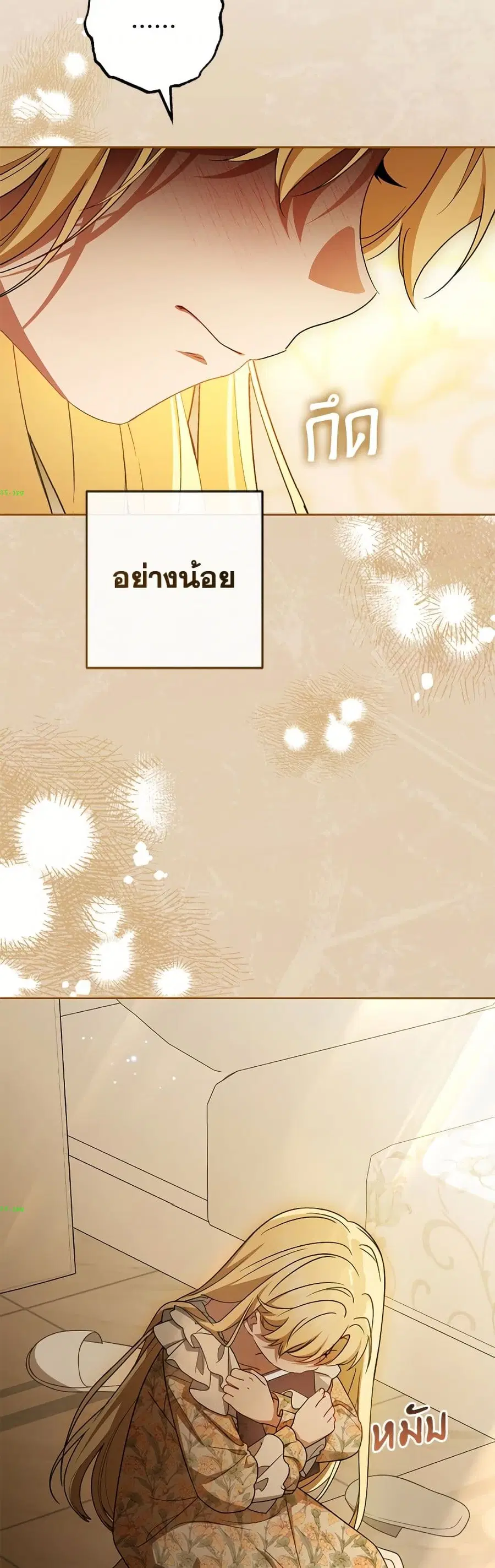 The Villainess Is Shy In Receiving Love – นางร้ายขี้อายเมื่อได้รับความรัก ตอนที่ 109 หน้า 13