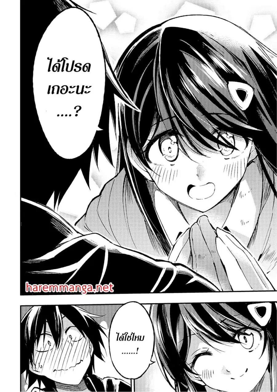 Hitoribocchi no Isekai Kouryaku ตอนที่ 91 หน้า 4