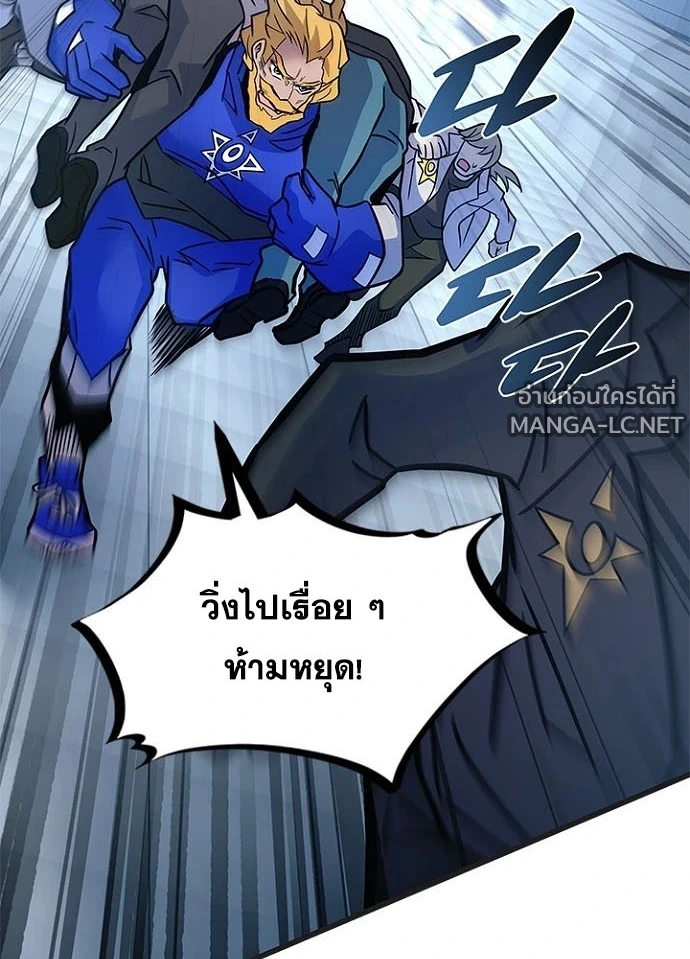 Villain to Kill ตอนที่ 239 หน้า 54