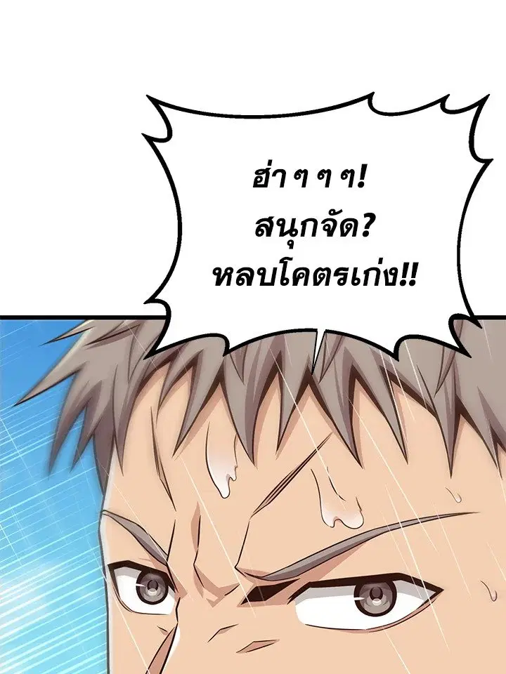 Arcane Sniper ตอนที่ 143 หน้า 62